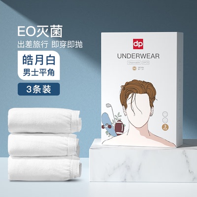 一次性内裤女纯棉无菌旅行免洗短裤产妇月子大码全棉便携日抛底裤 — 4