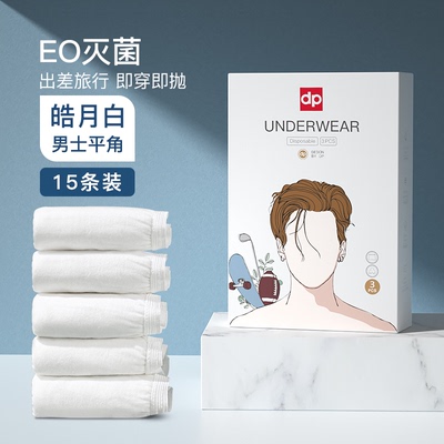 一次性内裤女纯棉无菌旅行免洗短裤产妇月子大码全棉便携日抛底裤 — 5