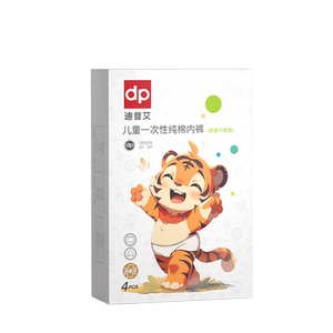 迪普艾儿童平角一次性内裤纯棉