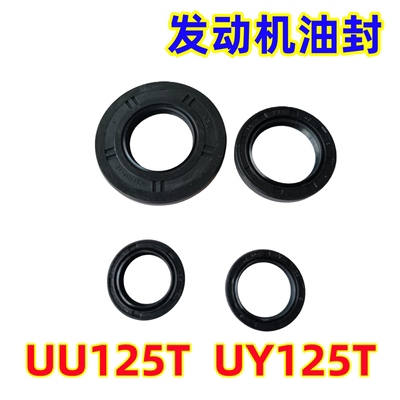 轻骑铃木摩托车UU/UY125全车油封