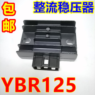 适用雅马哈YBR天剑YB125Z JYM125 3硅整流器稳压充电调节器