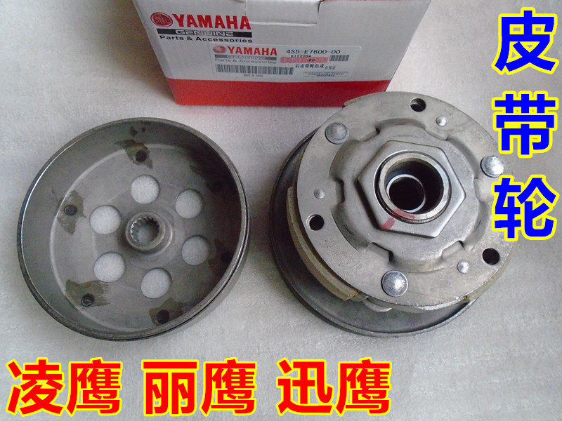 适用雅马哈ZY125T-2-3-4-5摩托凌鹰迅鹰丽鹰离合器后皮带轮皮带盘