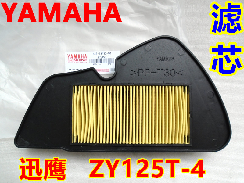 ÑÅÂí¹þ̤°åĦÍгµÉÐÁì125ѸӥZY125T-4-4A-5-6¿ÕÂËо¿ÕÆøÂËÇåÆ÷