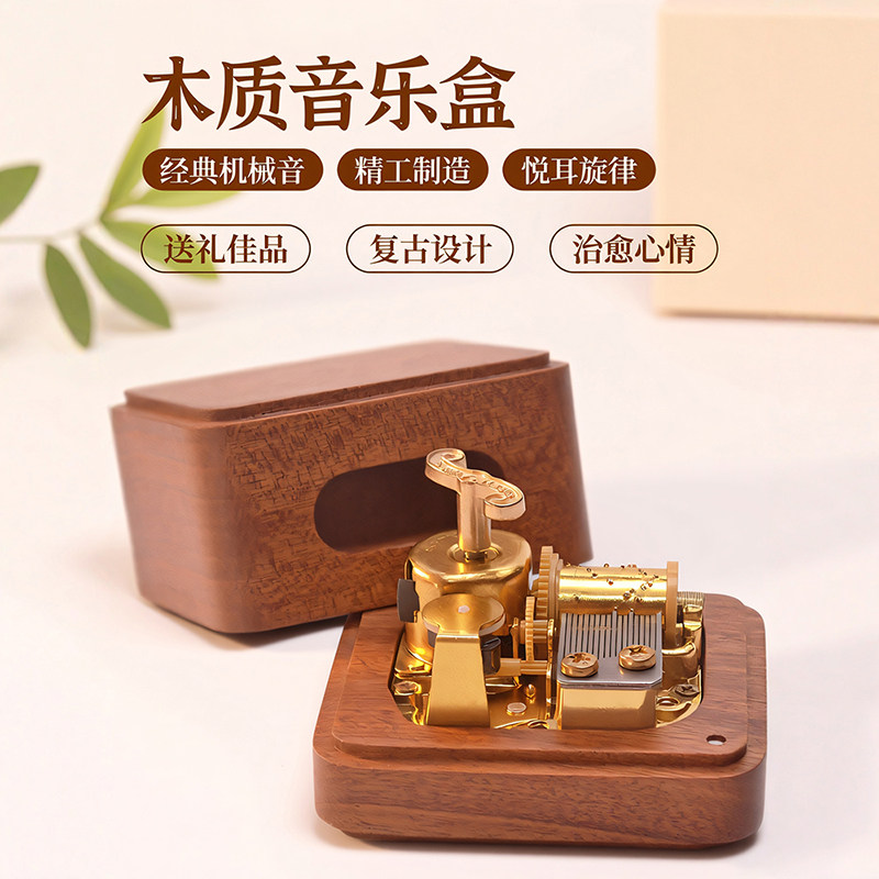 木质机械音乐盒八音盒图片