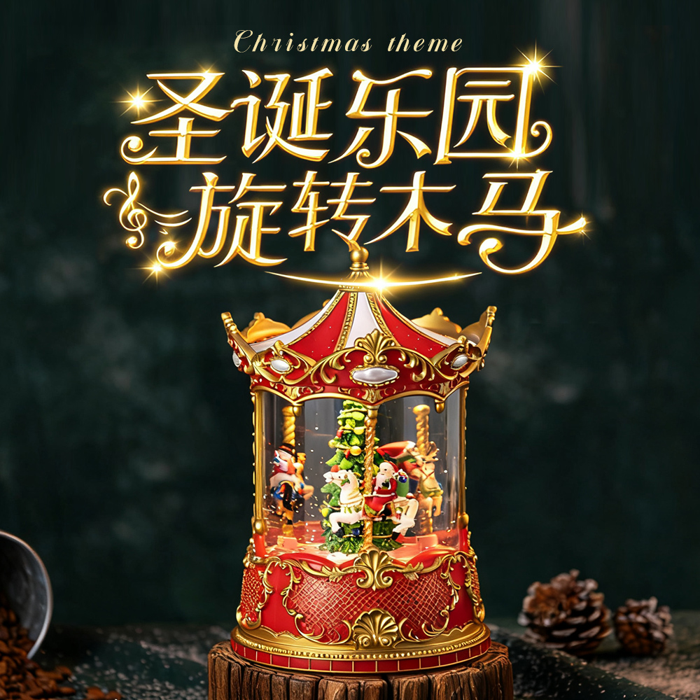 圣诞老人树旋转木马音乐盒