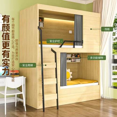 乐博太空舱上下床民宿双层实木床