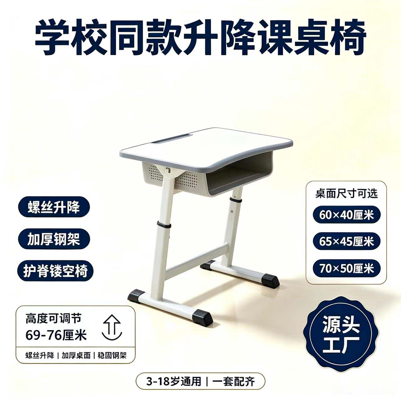加粗加厚升降护脊矫正坐姿多档位