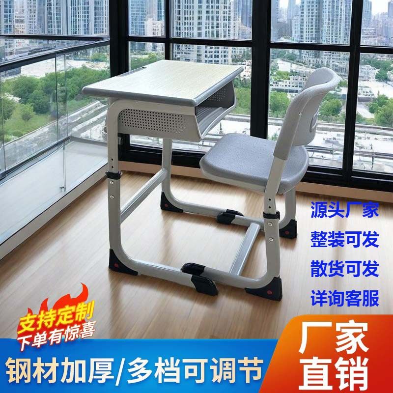 可升降家用简约课桌椅