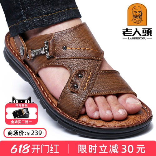 老人头凉鞋男厚底真牛皮爸爸拖鞋