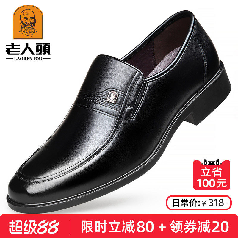 老人头皮鞋男春季中年休闲皮鞋男士真皮透气商务男鞋软底爸爸鞋子