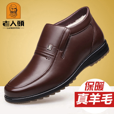 老人头皮鞋男冬季真皮休闲高帮鞋男棉鞋中老年羊毛保暖加绒爸爸鞋