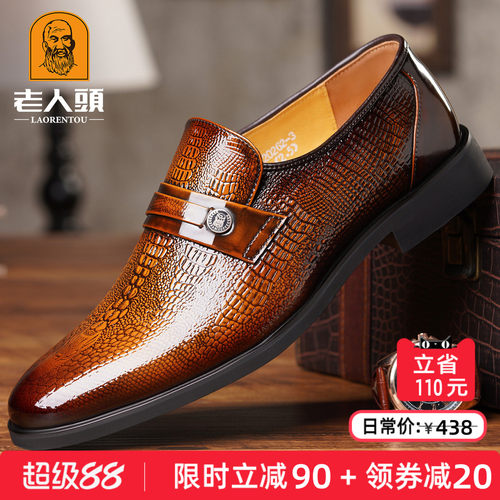 老人头正品皮鞋男真皮鳄鱼纹压花