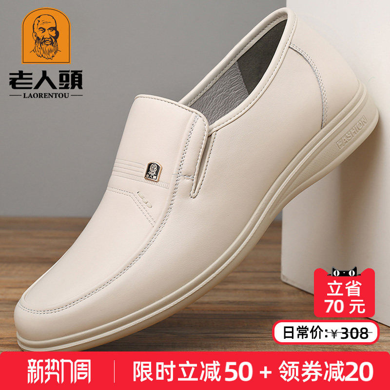 老人头皮鞋男白色男鞋夏季商务休闲白皮鞋真皮透气软皮软底爸爸鞋