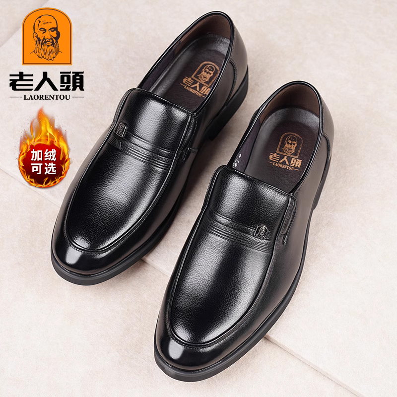 老人头商务正装皮鞋男真皮增高鞋