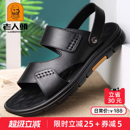 老人头凉鞋男夏季新款真皮男士休闲软底防滑两用中年爸爸拖鞋大码