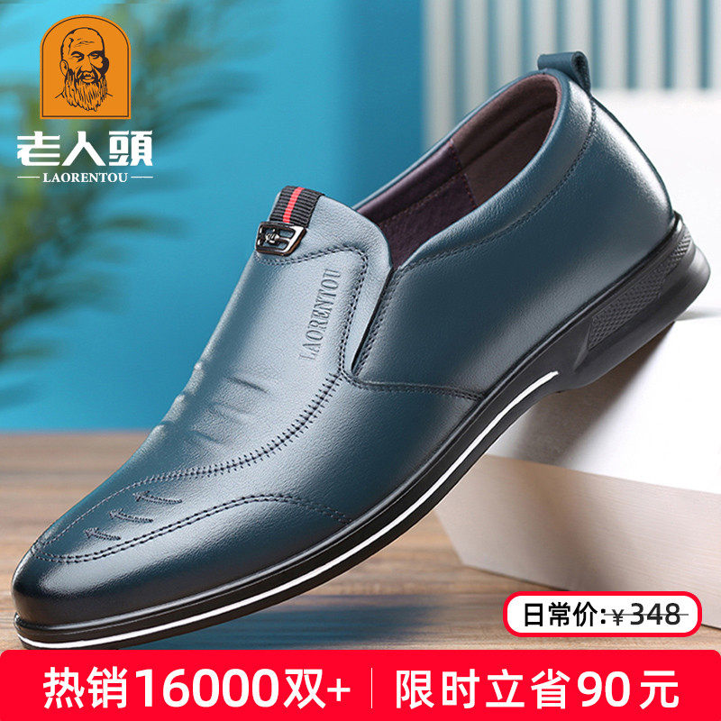 老人头皮鞋男秋季新款休闲皮鞋男真皮透气软底休闲鞋潮流青年男鞋 - 淘宝联盟商品