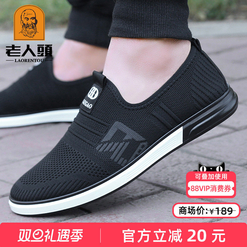 老人头休闲飞织网面鞋男透气布鞋