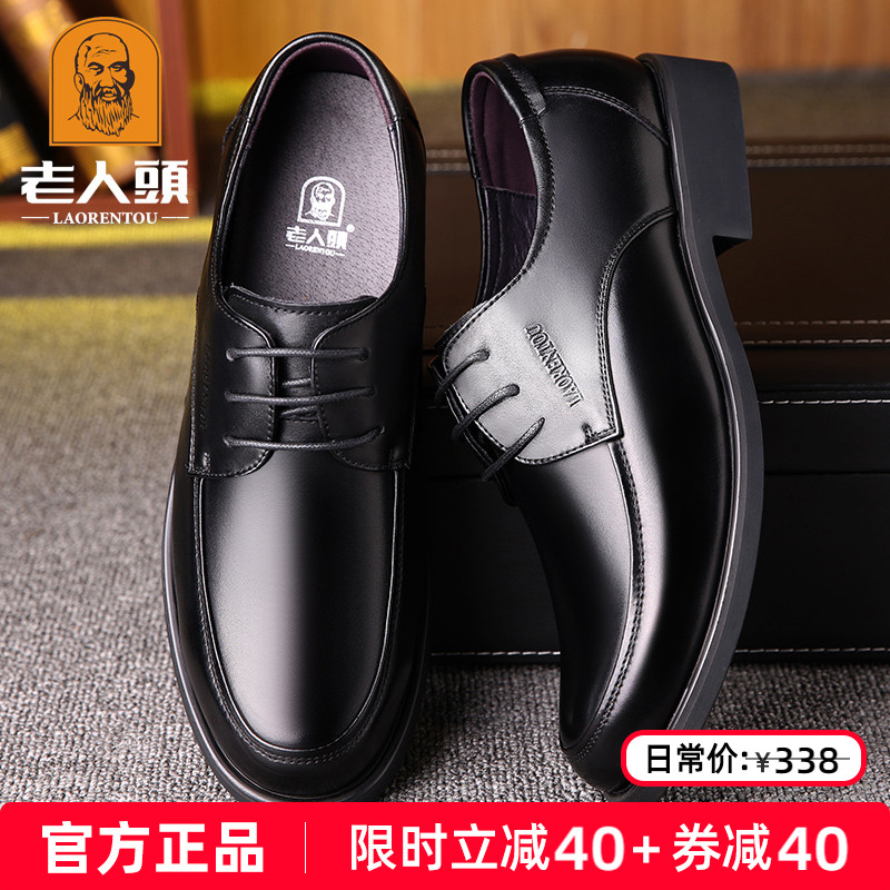老人头皮鞋男真皮商务休闲爸爸鞋