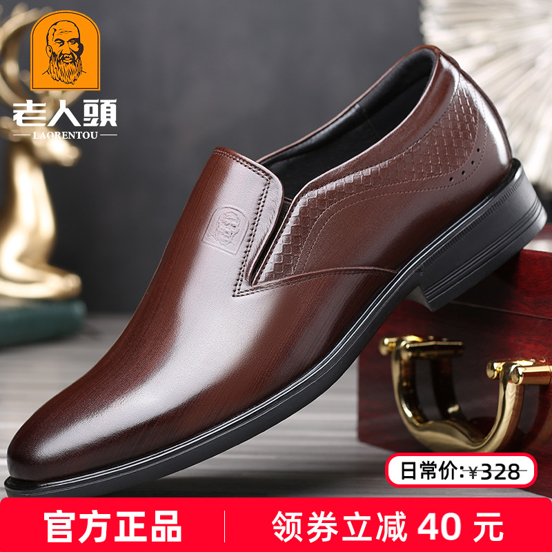 老人头皮鞋男商务休闲皮鞋韩版黑色正装英伦秋季软底真皮透气男鞋