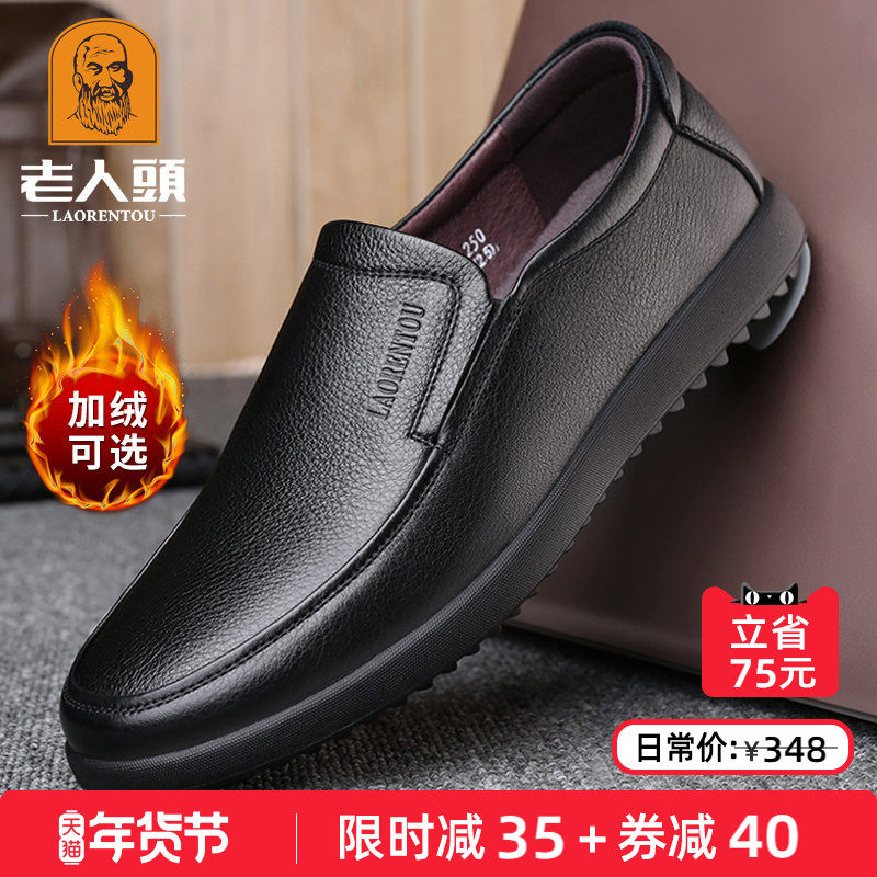 老人头皮鞋男秋季中年商务休闲皮鞋真皮豆豆鞋软底软皮爸爸鞋加绒,流行男鞋,休闲皮鞋,淘宝优惠券,粉丝福利购,淘宝优惠卷