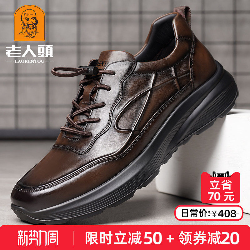 老人头皮鞋男轻便厚底健步鞋春季新款真皮透气百搭商务休闲运动鞋