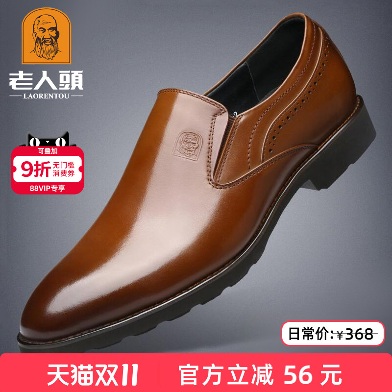 老人头男鞋正品商务正装皮鞋男英伦真皮透气休闲鞋一脚蹬男士鞋子