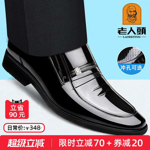 老人头牛皮男士商务爸爸皮鞋亮面