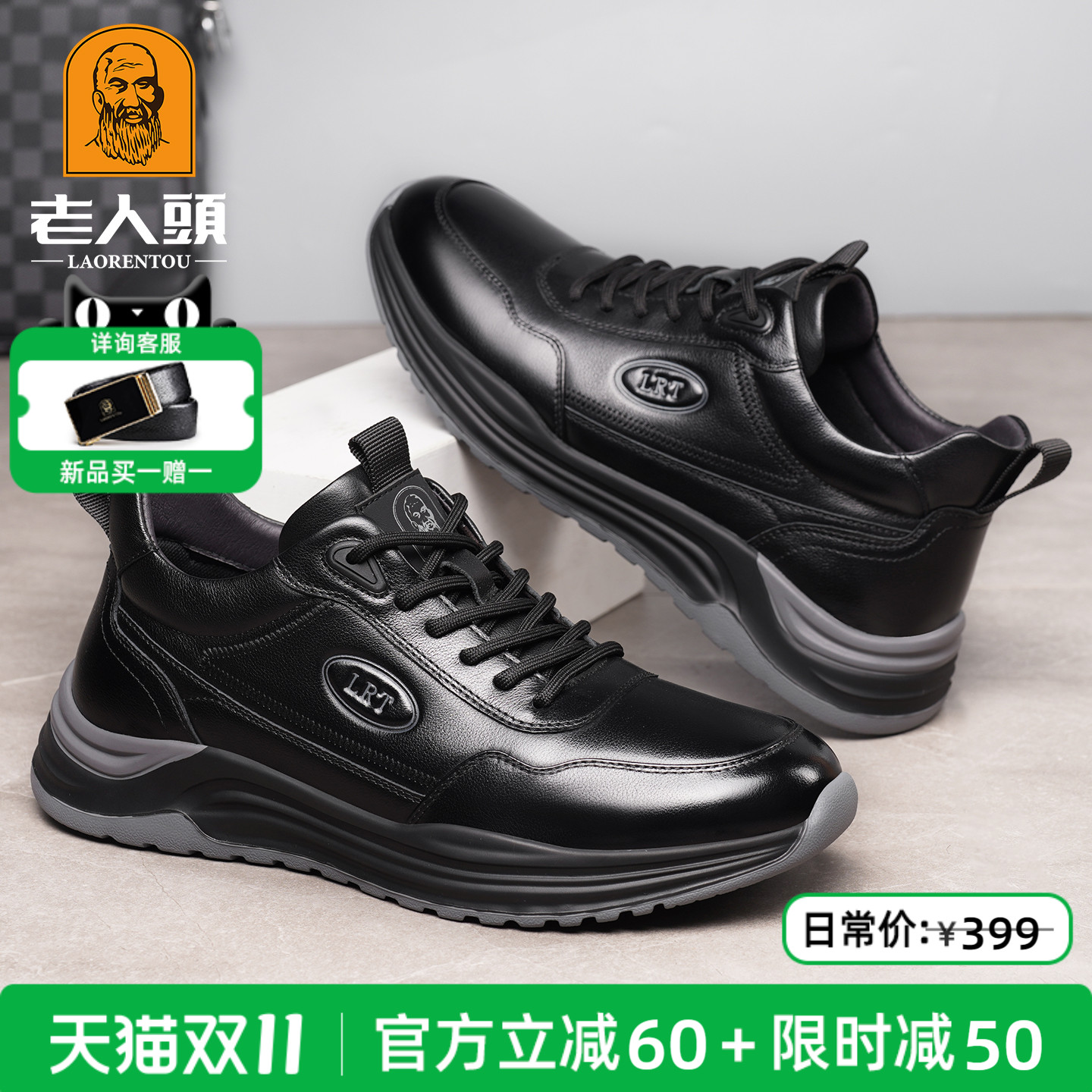 老人头真皮厚底增高运动休闲皮鞋