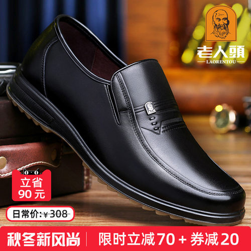 老人头休闲皮鞋男真皮软底爸爸鞋