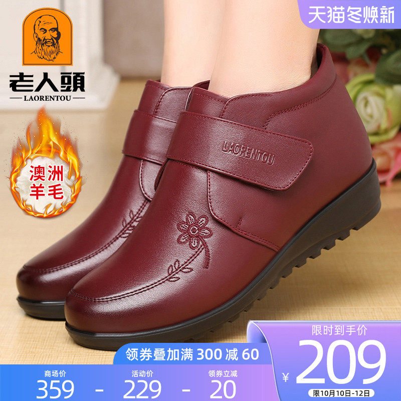 LAORENTOU Cotton-padded shoes winter keep warm wool Mom shoes Middle and old age Gaobang leather shoes genuine leather Plush Bootiein the Women's Shoes, High shoes  category - from Buy2taobao.com to provide professional Taobao agent buy service