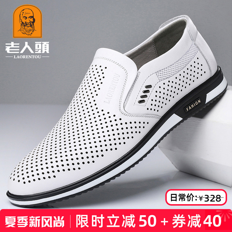 老人头皮鞋男夏季2025新款白色皮鞋镂空透气真皮休闲男鞋小白鞋潮