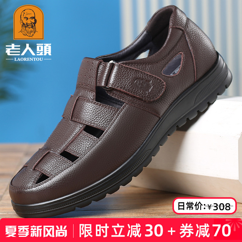 牛皮休闲夏季洞洞鞋透气中年厚底