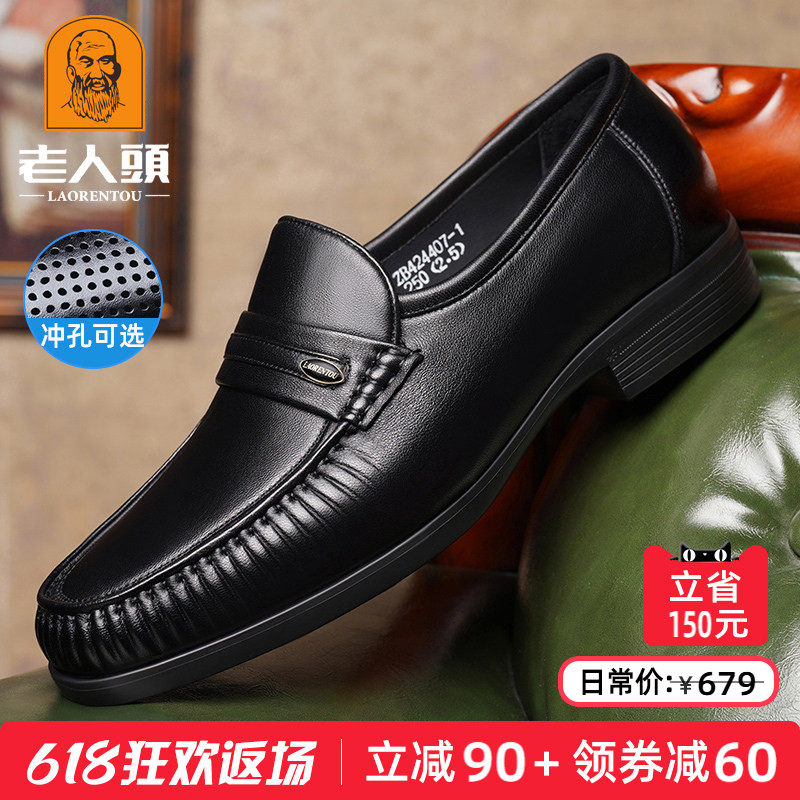 老人头正品健康鞋男高端男士商务皮鞋羊皮休闲男鞋真皮软底乐福鞋