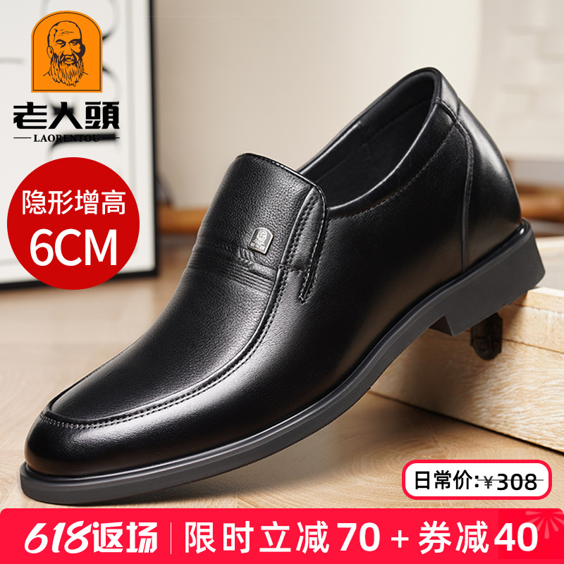 老人头增高皮鞋男6CM夏季商务正装男鞋真皮隐形内增高休闲爸爸鞋