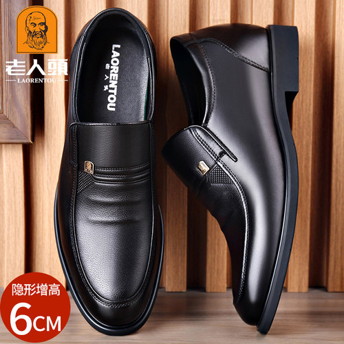 老人头增高6CM商务正装皮鞋牛皮