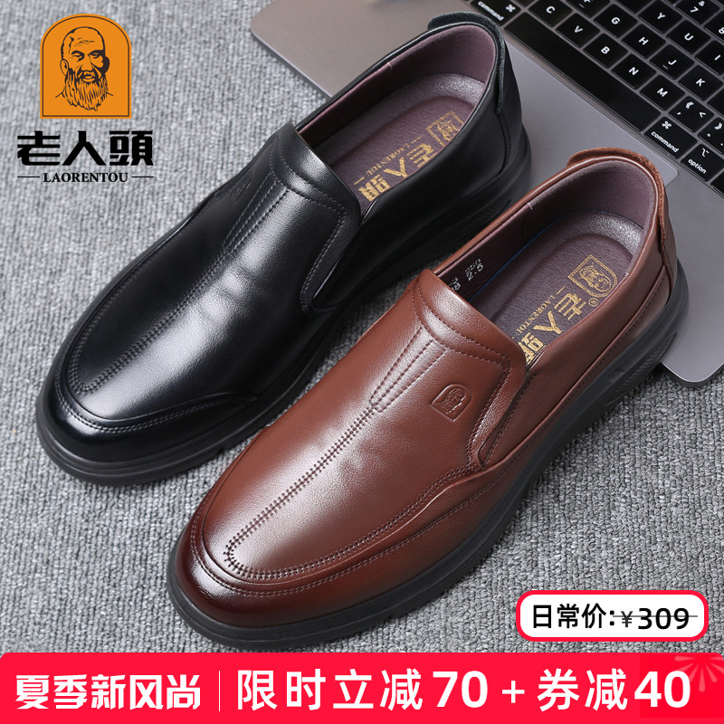 老人头男鞋夏季商务休闲皮鞋男士真皮透气软底一脚蹬懒人鞋爸爸鞋