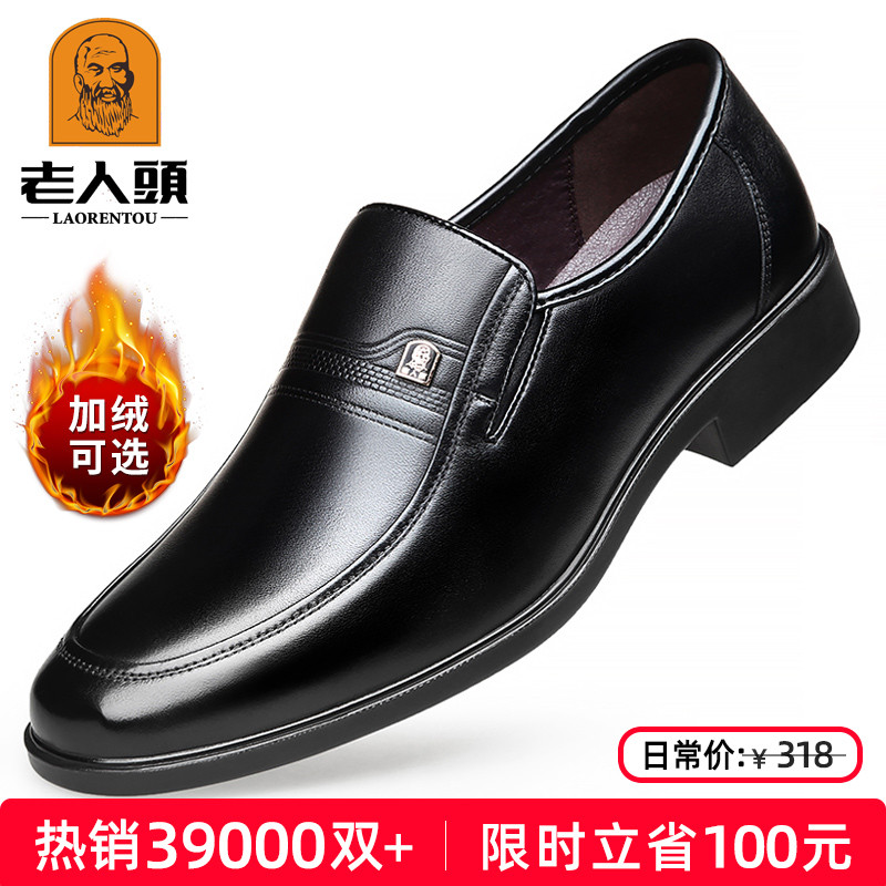 老人头中年休闲皮鞋真皮软底加绒