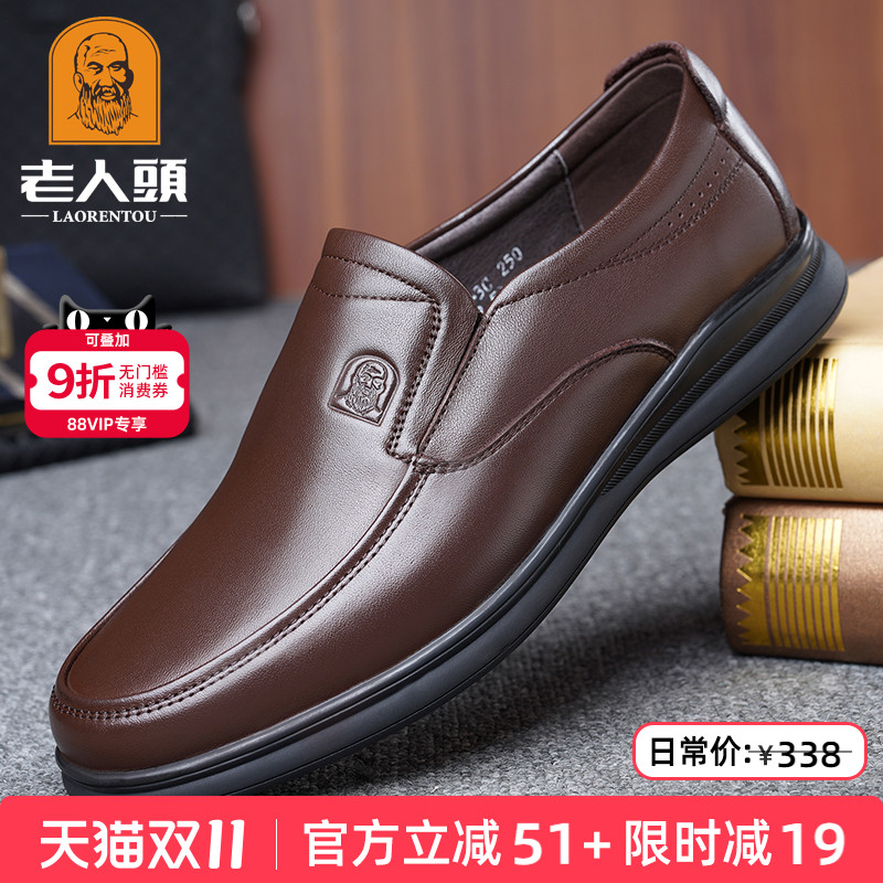 老人头商务休闲皮鞋真皮透气软底