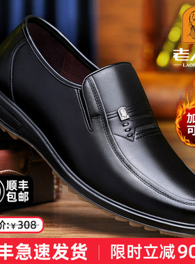 老人头男鞋冬季皮鞋男士中年商务休闲皮鞋真皮加绒软底舒适爸爸鞋