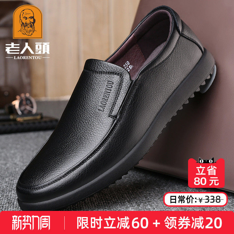 老人头男鞋春夏中年男士休闲皮鞋男真皮透气一脚蹬驾车软底爸爸鞋