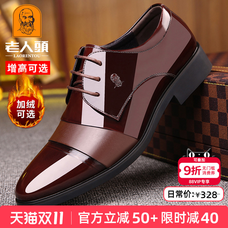 老人头男鞋秋冬加绒内增高商务正装皮鞋男士真皮英伦尖头新郎婚鞋