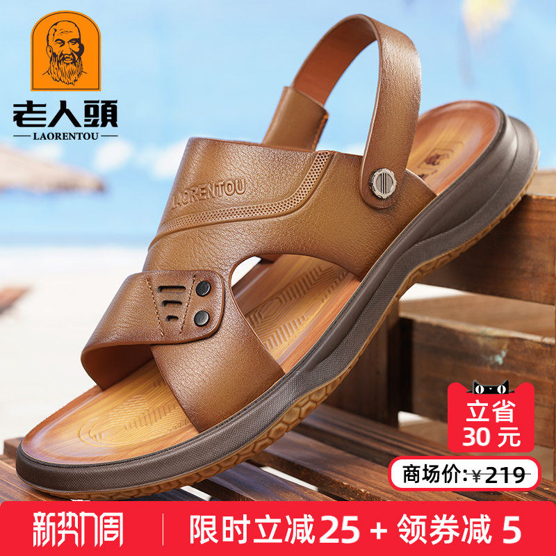 老人头男士凉鞋真皮透气夏季休闲沙滩鞋两用牛筋底防滑爸爸凉拖鞋