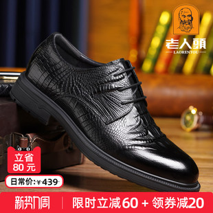 男真皮透气厚底系带结婚鞋 皮鞋 春秋英伦商务正装 老人头鳄鱼纹男鞋