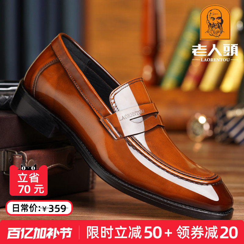 老人头皮鞋男春季英伦商务正装男鞋厚底漆皮真皮透气套脚爸爸皮鞋