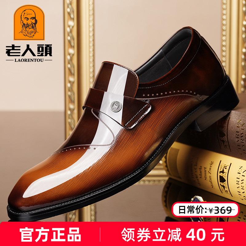 老人头男鞋秋冬高端时尚压花商务正装皮鞋男士复古英伦真皮结婚鞋