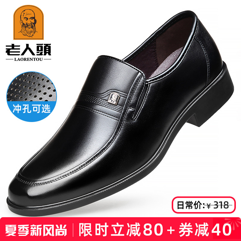 老人头皮鞋男夏季中年休闲皮鞋男士真皮透气商务男鞋软底爸爸鞋子