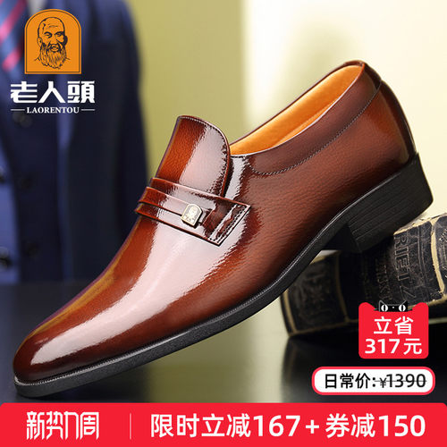 老人头高端商务皮鞋男士真皮套脚