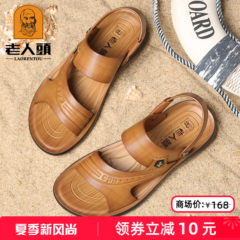 老人头凉鞋男2025新款夏季真皮男士休闲沙滩鞋牛筋底防滑凉拖鞋男
