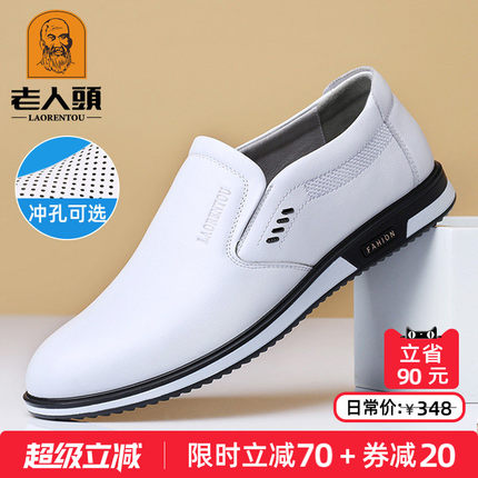 老人头男鞋夏季时尚白色休闲皮鞋男软底真皮透气男士小白鞋驾车鞋