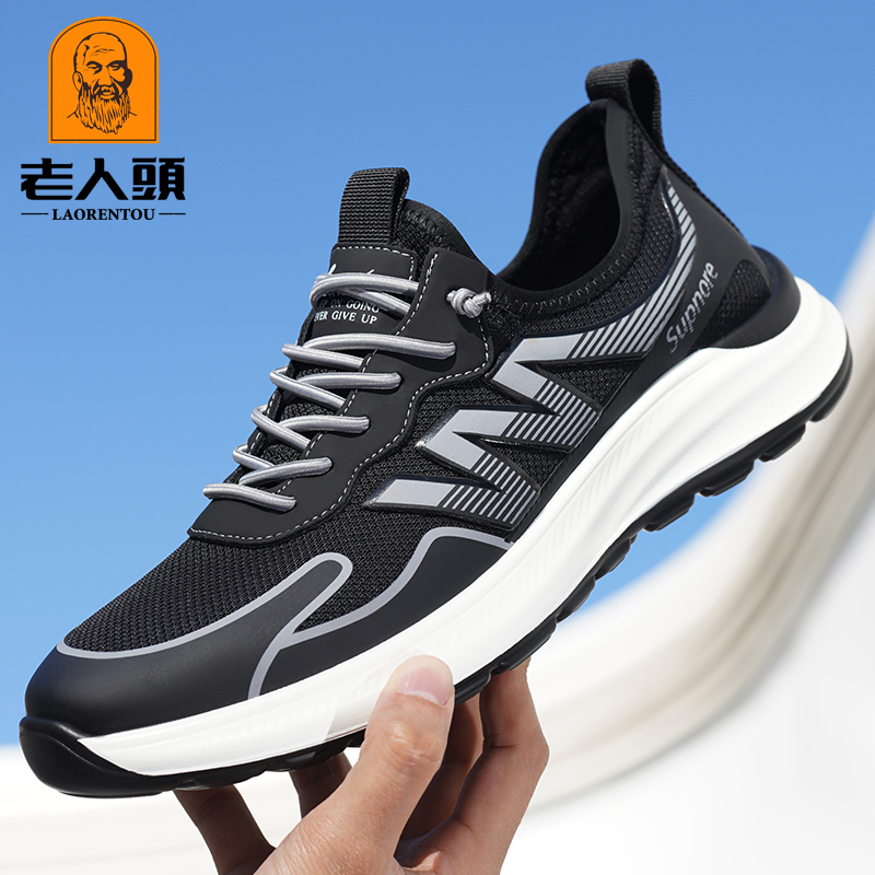老人头运动网面鞋透气减震厚底